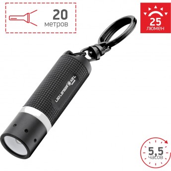 Брелок для ключей LED LENSER K2L